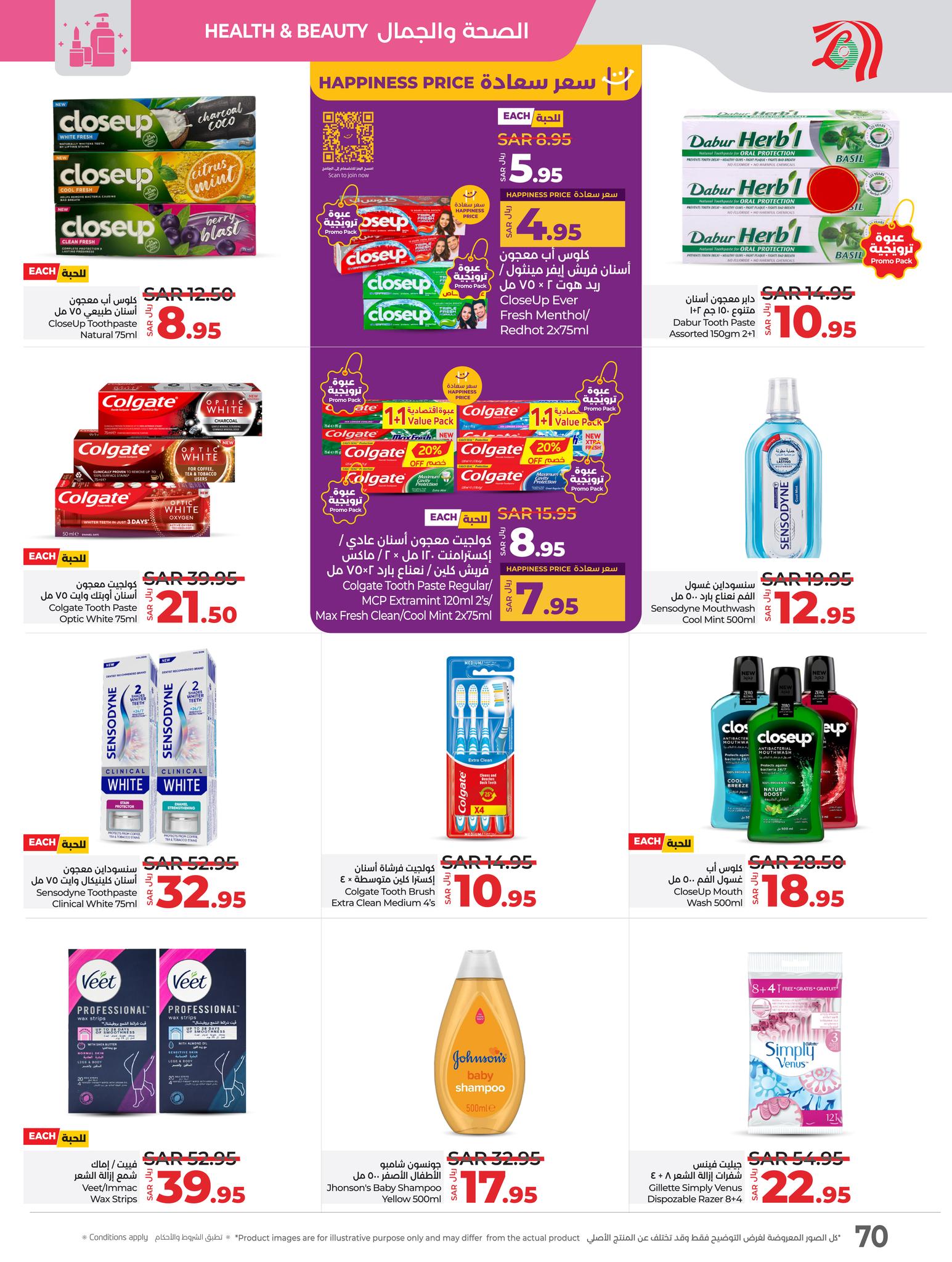 lulu-dammam-shati offers from 29jan to 4feb 2025 عروض لولو الدمام الشاطئ من 29 يناير حتى 4 فبراير 2025 صفحة رقم 68